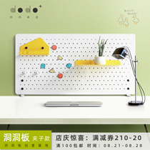 Dodo desktop hole board partition board Computer desk writing desk workbench finishing storage decorative partition