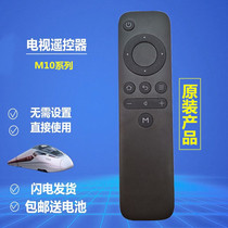 Suitable for original Tmall set-top box remote control 1S M10 M11 M12 M13 M16 M16C 2200R