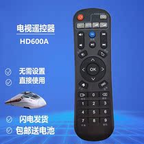 Suitable for Haimeidi network set-top box HD600A Q10Q11 Q2 Q3II Q5 M3 H7 remote control