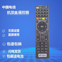 Suitable for original China Telecom E900 950 2100 506 RMC-C285 HD network set-top box remote