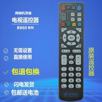 Suitable for original China Telecom Unicom ZTE ZTE ZXV10 B860AV1 1 1 2 2 2-T2 top