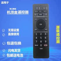 Suitable for original Guangdong Pearl River digital set-top box remote control new sweet fruit TV set-top box remote control