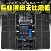 Large linear array sound double 12 inch single 12 High power power amplifier remote wedding celebration outdoor performance professional stage suit