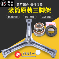 Suitable for Haier washing machine XQG60-K1079 10266A AW 10288A tripod bearing bearing