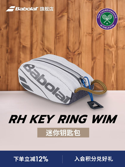 바보 라트 공식 RH 키 링 wim mble 블던 공동 Baibaoli 키 백 바보 라트 공식 RH 키 링 wim mble 블던 공동 Baibaoli 키 백