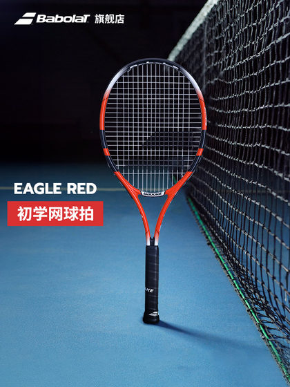 바보 라트 공식 싱글 초보자 테니스 라켓 알루미늄 합금 테니스 라켓 팔콘 바보 라트 공식 싱글 초보자 테니스 라켓 알루미늄 합금 테니스 라켓 팔콘