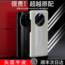 Suitable for Huawei mate40rs Porsche mobile phone case m40rs Limited Collection version of new leather protective cover meta flip leather case mata anti-fall treasure mete shell charm