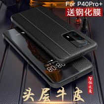 Huawei p40pro phone case p40 leather limited edition p40plus