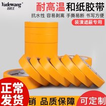Mint paper and paper tape color separation painting decoration can be hand-torn without residual high-stick imported yellow texture paper wholesale