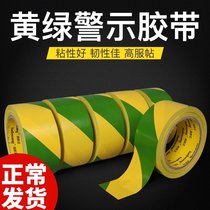 PVC yellow-green twill two-color warning tape ground scribing floor tape Power flat iron grounding tape dedicated