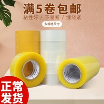 Transparent sealing tape large roll Taobao express packaging sealing tape wholesale sealing rubber cloth wide Wholesale