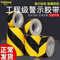 High wear-resistant Black Yellow strong adhesive warning tape ground marking zebra crossing landmark floor tape cloth base tape