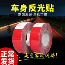 Car sticker truck body luminous night reflective sticker car sticker anti-collision reflective strip film annual inspection vehicle