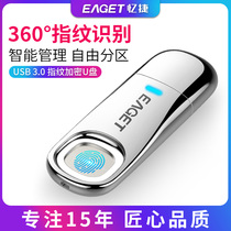 Easyjet U disk fingerprint encryption 32G metal USB drive usb3 0 high-speed transmission large-capacity fingerprint identification data security flash drive Computer business office genuine u disk men and women