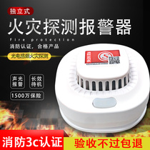 Smoke alarm fire special independent photoelectric smoke sensor fire 3c certification commercial intelligent sensor alarm