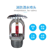 All-copper fire sprinkler head 68 degrees up and down spray upright pendant glass ball sprinkler head 4 points DN15