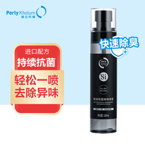 PK Spectrum Cologne Socks Deodorization Spray 100ml*5 bottles of shoe cushion socket footwear deodorizing wardrobe