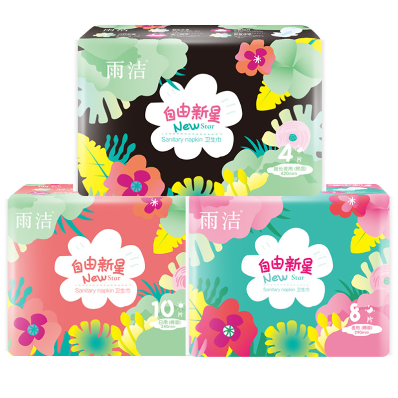 【雨洁】超薄纯棉柔日夜用卫生巾3包(热品库)