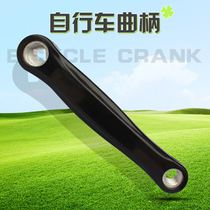 Mountain Bike Full Iron Foot Crank Rod Black 170 Crank Wheel Crank Pedal Connecting Rod