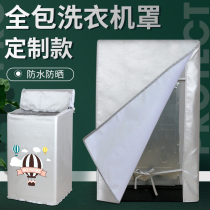 Balcony washing machine waterproof sun-proof partition all surrounded by open cover wave wheel washing machine custom waterproof sun protection