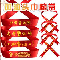 College Examination must win with prayer wrist belt gift struggle to fight Lucky List title Handle Circle Rewarding Gift Exam