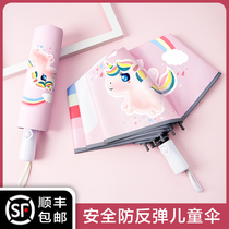 Childrens umbrella Girls folding primary school parasol anti-ultraviolet female automatic anti-rebound boys school umbrella