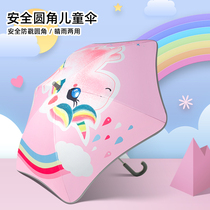 Child Rounded Corner Cartoon Umbrella Anti-Clips Hand Boy Nursery School Elementary School Kids Automatic Folding Light Trumpet 2 years 3 years old
