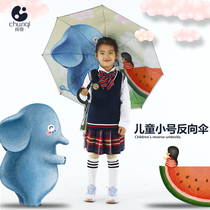 Childrens umbrella Small reverse umbrella Boys umbrella Kindergarten primary school students cute little umbrella Lightweight cartoon umbrella female