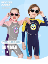 2021 Childrens diving suit male and female winter 2MM one-piece swimsuit warm and thickened hot spring anti-chill surf suit