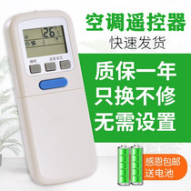 For Soyea Shanghai Soy Air Conditioning Remote Control Universal 301G501G Direct Use Guan Le Original Edition