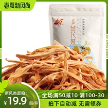 New generation-Yellow cauliflower 150g dried vegetables sulfur-free farm-produced needle-shaped vegetable soil special soup