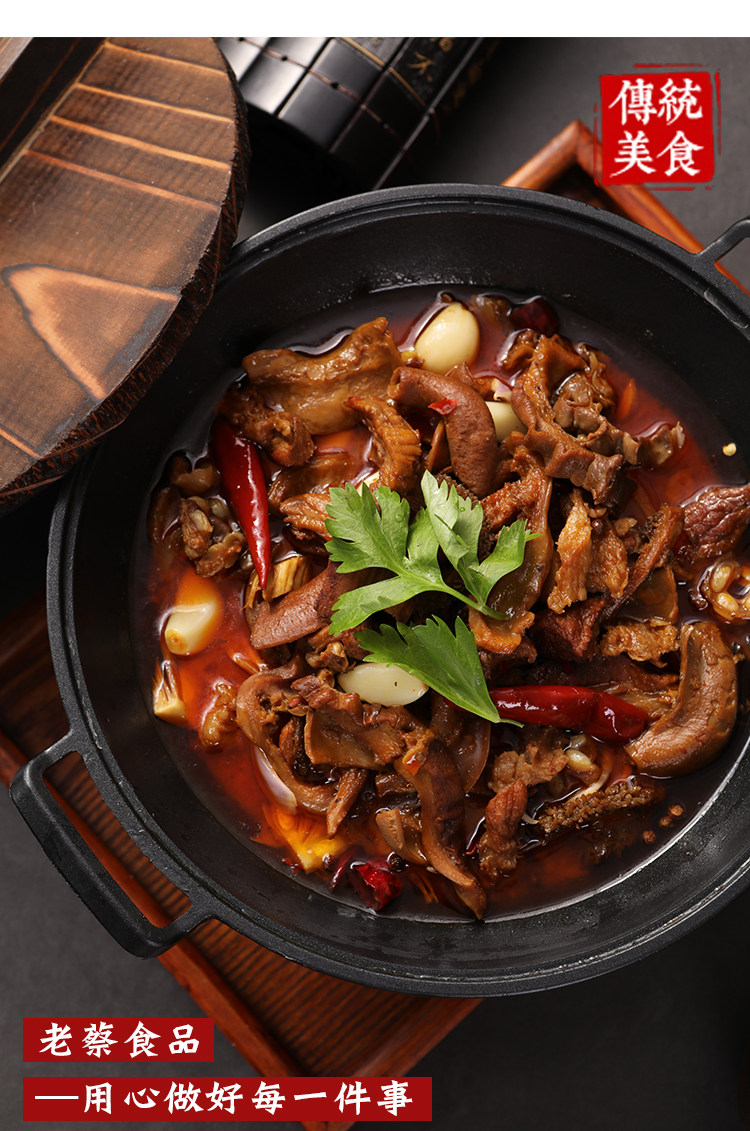 湘老蔡新晃黄牛肉红烧牛杂牛排牛腩火锅780g