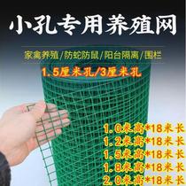 Small network highway electric welding wire wire fence 3cm hole fence fence orchard safety protection 2m