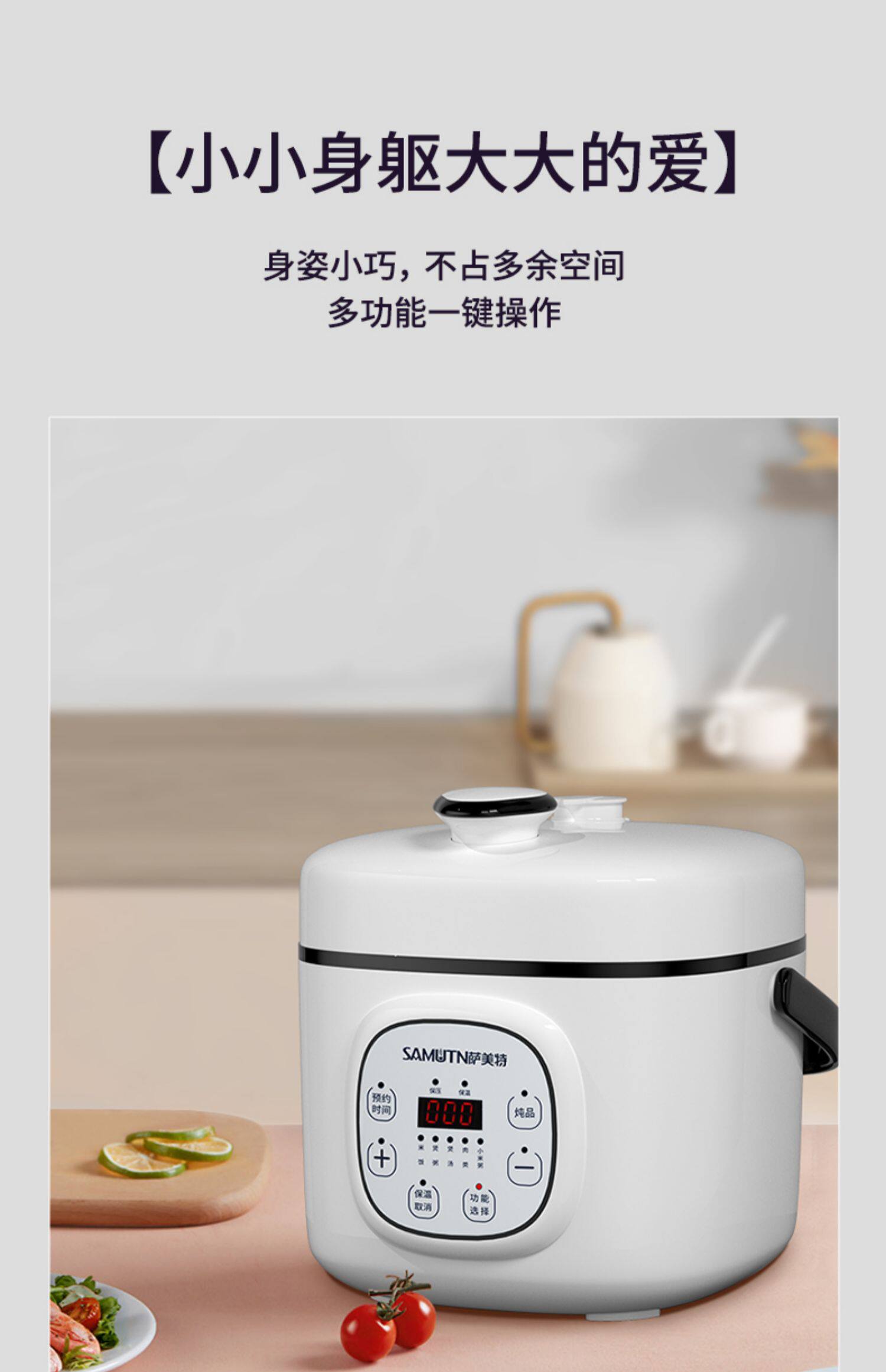 萨美特小型电压力锅家用迷你高压锅2l多功能智能电饭煲饭锅1-2人3