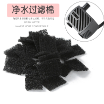 Filter cotton cat ceramic water dispenser automatic circulation filter cotton filter element deep filtration environmental protection clean water feeding