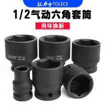 Small wind gun sleeve Dafei pneumatic sleeve head electric wrench Dafei hexagonal wind batch fast ratchet auto repair tool