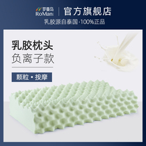 Roman Island Thai natural latex pillow original loaded negative ion bacteriostatic anti-mite adult protection cervical single pillow inner