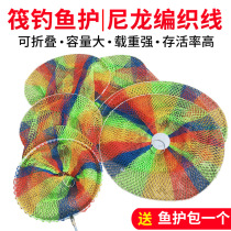 Raft Fishing Care Nets Thickened Large Belly Horn Shaped Anti-Scraping Fishing Guard Nets Large Objects Fishing Nets Fishing Nets For Fishing Nets Clothing Fish Nets