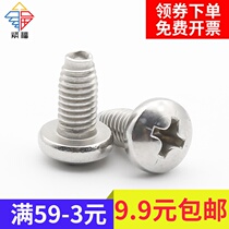 (M3-M6)304 stainless steel pan head triangle tooth self-locking screw Triangle self-tapping screw GB6560