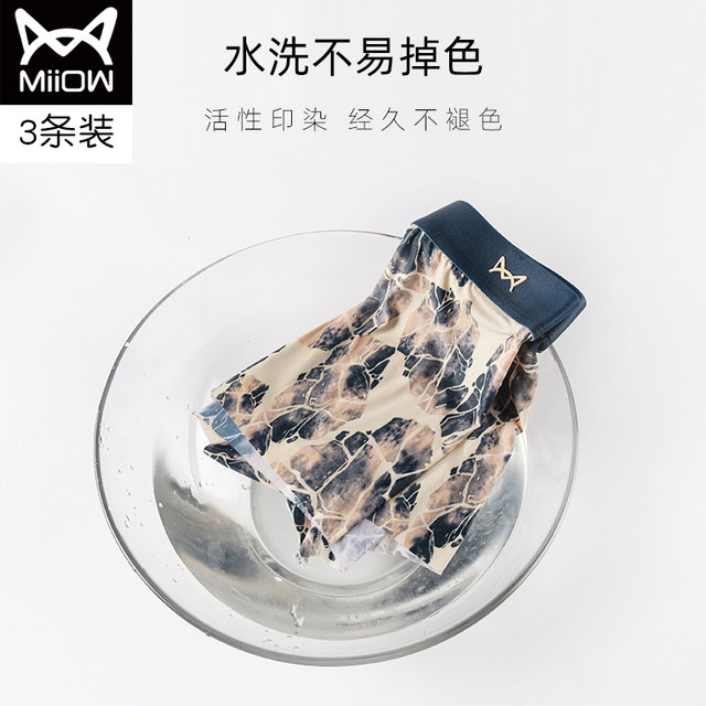 Cat men's underwear men's antibacterial ice silk trend personality boxer breathable men's seamless large size four-corner pants Cat men's underwear men's antibacterial ice silk trend personality boxer breathable men's seamless large size four-corner pants