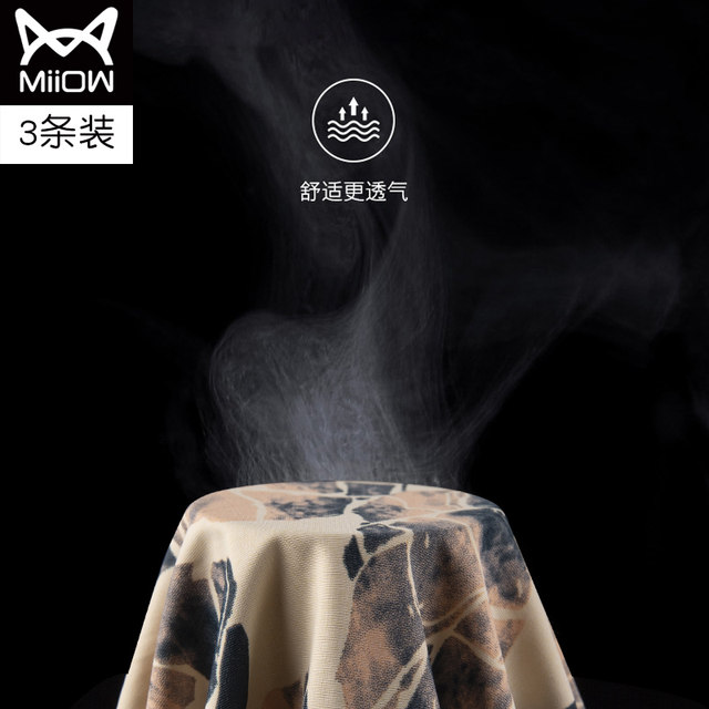 Cat men's underwear men's antibacterial ice silk trend personality boxer breathable men's seamless large size four-corner pants Cat men's underwear men's antibacterial ice silk trend personality boxer breathable men's seamless large size four-corner pants