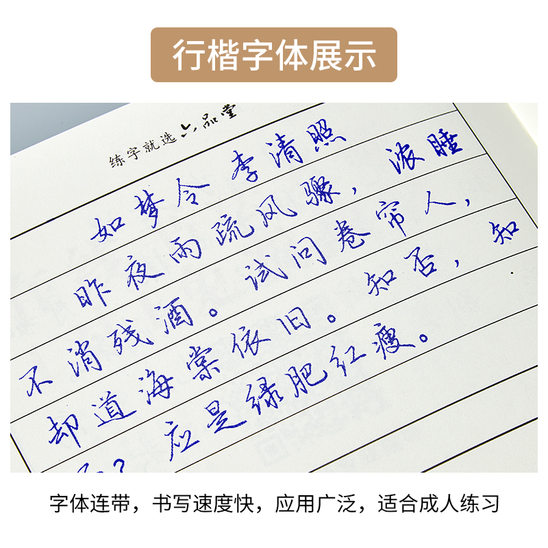 groove practice calligraphy adult running script fast line regular script pen calligraphy hard pen male and female students repeated 21 days artifact adult blo font copy beginner beautiful college student calligraphy