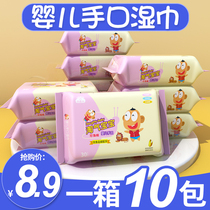 Childrens wipes Hand and mouth fart special small package to wipe the butt Portable 30-pump affordable package to wipe the face baby wipes