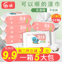 Baby wipes Hand and mouth fart special newborn baby wet wipes 5 large packages with covers special household affordable packages