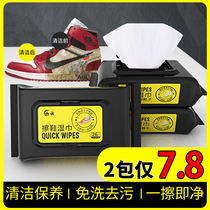 Wucheng white shoes special wet wipes Net Red shoe shine artifact Disposable leave-in-place decontamination cleaning wet wipes universal