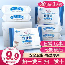 Clean yin wet towel Private parts cleaning leave-in sterilization anti-itching large package of adult room after the special female sanitary wet towel