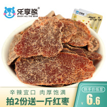 Happy bear brown sugar ginger slices 500g ready-to-eat ginger slices dry tea make water ginger sugar slices old ginger black sugar ginger snacks