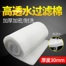 Fish tank filter cotton thickened high density white cotton drip box dedicated high-permeable water purification sponge blanket filter material