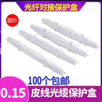 Leather cable connector protection box Heat shrinkable tube protection box Fiber optic heat shrinkable tube fusion joint protection 100