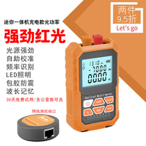 Mini optical power meter Red light all-in-one machine 15km red light pen Fiber optic failure tester Charging model Battery model